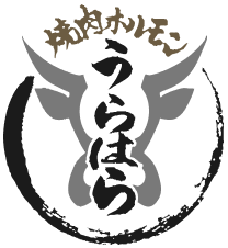 焼肉ホルモンうらはら